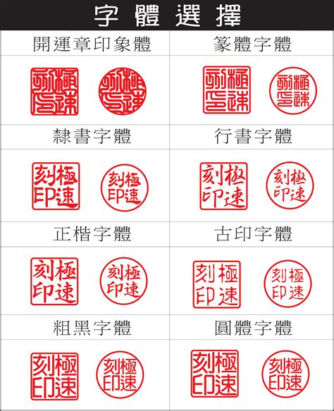 刻印章字體|線上中文印章字體轉換器，一鍵快速產生字體，合法無版權可商用